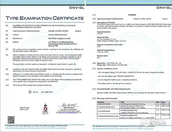 同方威視安全智能鎖順利通過歐盟ATEX防爆認證
