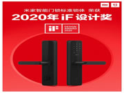 小米米家智能門鎖榮獲“2020年德國iF設(shè)計獎”