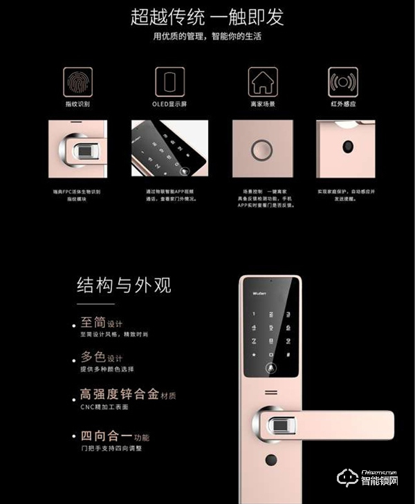 鎖樂(lè)智能鎖怎么樣 鎖樂(lè)智能鎖安全嗎