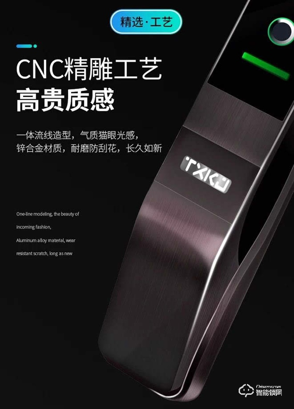 拓西智能鎖怎么樣 拓西智能鎖功能介紹 拓西智能鎖怎么樣 拓西智能鎖功能介紹