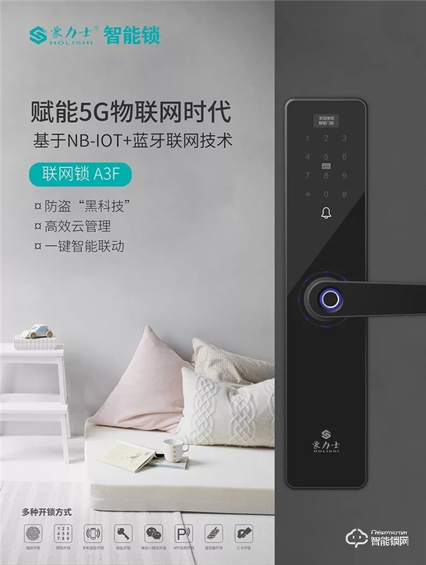 豪力士智能鎖人證合一解決方案，在新冠肺炎疫情中應(yīng)用成效顯著！