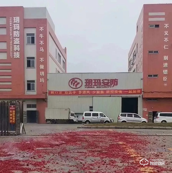 開工大吉 | 玥瑪智能鎖，2020揚帆起航！