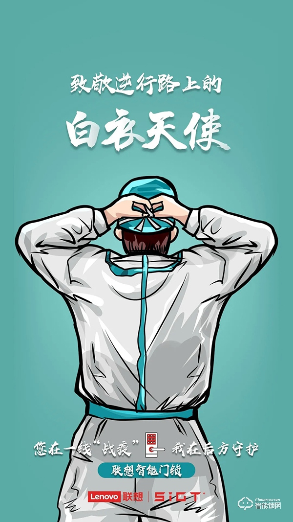 一扇門，隔絕了風雨；一把鎖，守護了安全