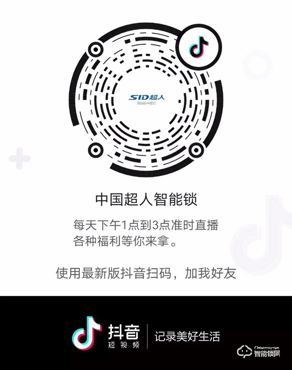 “蓄勢待發,以訓為攻”!超人智能鎖開啟線上直播培訓計劃! “蓄勢待發,以訓為攻”!超人智能鎖開啟線上直播培訓計劃!