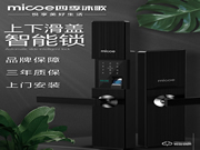 四季沐歌智能鎖怎么樣 四季沐歌智能鎖安全嗎