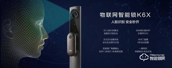 打好家庭防疫保衛戰！商湯攜手TCL打造“無接觸”式智能家居門鎖