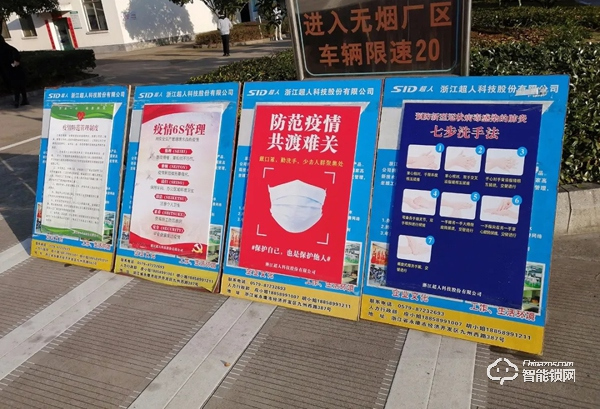 市政協(xié)副主席林廣平到超人調研指導復工復產