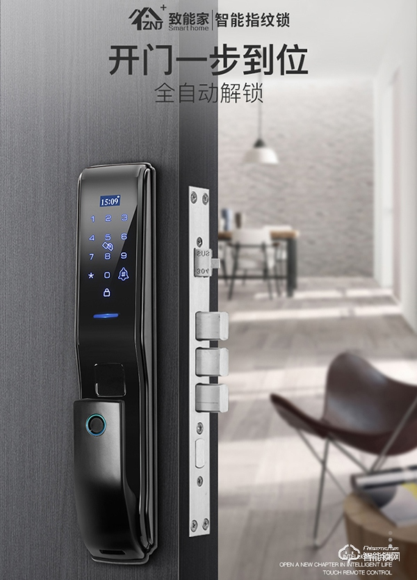 致能家智能鎖怎么樣 致能家智能鎖安全嗎 致能家智能鎖怎么樣 致能家智能鎖安全嗎