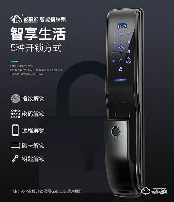致能家智能鎖怎么樣 致能家智能鎖安全嗎 致能家智能鎖怎么樣 致能家智能鎖安全嗎