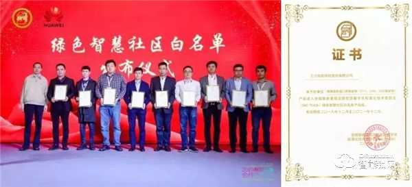 首批綠色智慧社區巡展，王力智能鎖憑借對消費者有利獨有賣點大放異彩