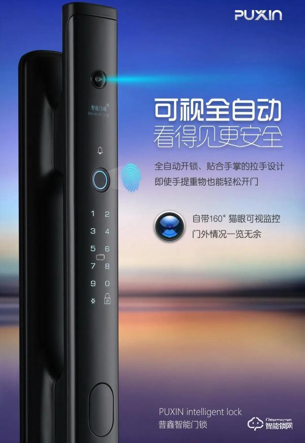 「普鑫智能鎖」做好安全“防護”，才是消費者的硬性需要