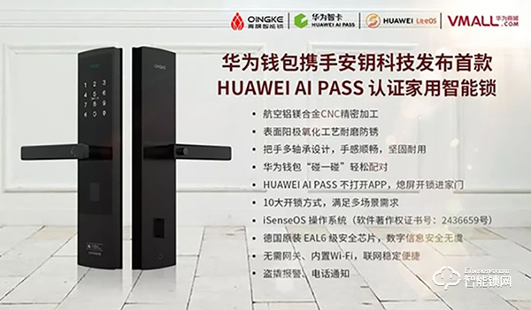 行業標桿，實力認證 | 青稞榮獲“智能鎖十大品牌”殊榮