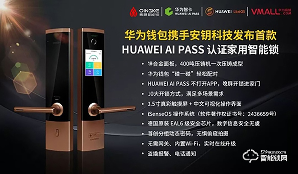 行業標桿，實力認證 | 青稞榮獲“智能鎖十大品牌”殊榮