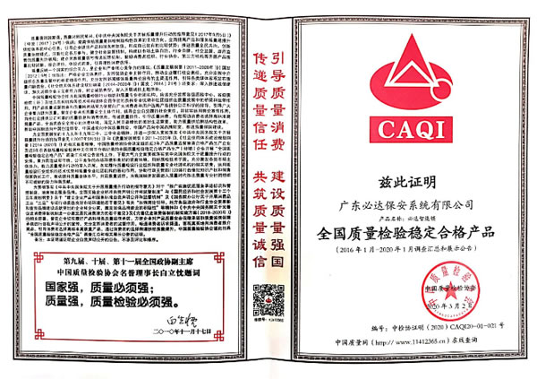 必達智能門鎖：用“產(chǎn)品+服務“凝聚用戶