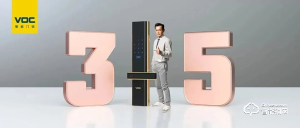 喜訊|品質(zhì)卓越，VOC再獲全國智能鎖行業(yè)質(zhì)量領(lǐng)先品牌！