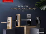 玥瑪安防有哪些優(yōu)點(diǎn)？