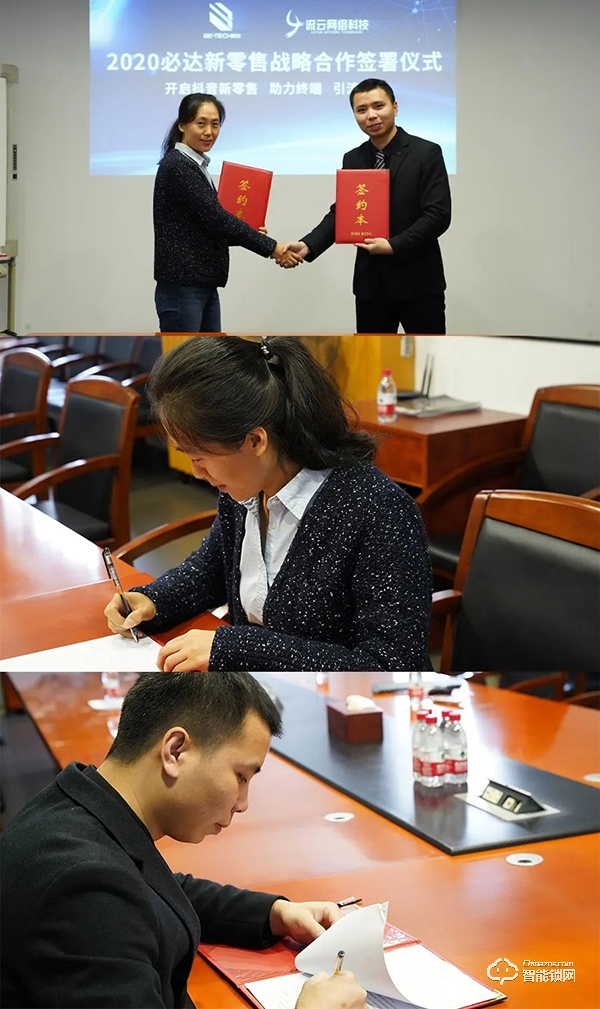 重磅！賦能終端，必達開啟新零售推廣計劃！