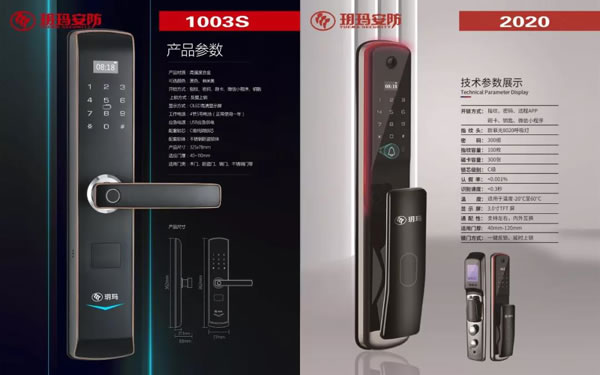 新品發布丨山東玥瑪安防2020年度經銷商會議隆重召開!各地經銷商再創佳績,再度演繹“玥瑪實力”! 新品發布丨山東玥瑪安防2020年度經銷商會議隆重召開!各地經銷商再創佳績,再度演繹“玥瑪實力”!