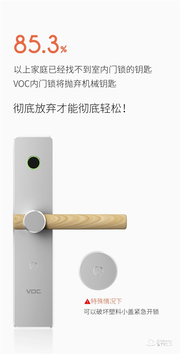 喜報 | VOC內(nèi)門鎖AX系列榮獲德國紅點(diǎn)獎！