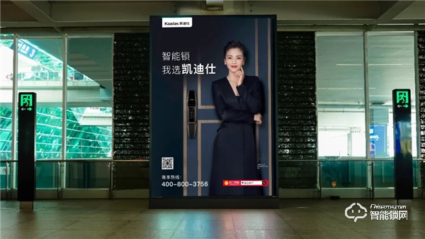 凱迪仕深圳機場巨幅廣告今日重磅上線,“逆勢”出擊加大品牌戰略投入! 凱迪仕深圳機場巨幅廣告今日重磅上線,“逆勢”出擊加大品牌戰略投入!