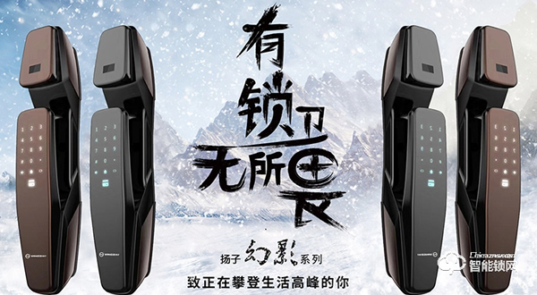 相信口碑的力量！揚(yáng)子智能鎖榮獲2019中國智能鎖網(wǎng)用戶最喜愛品牌獎！