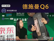 德施曼智能鎖口碑怎么樣?