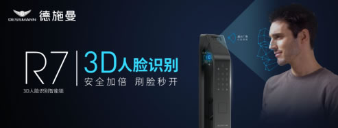 從絕望到逆襲：德施曼智能鎖經(jīng)銷商的戰(zhàn)“疫”