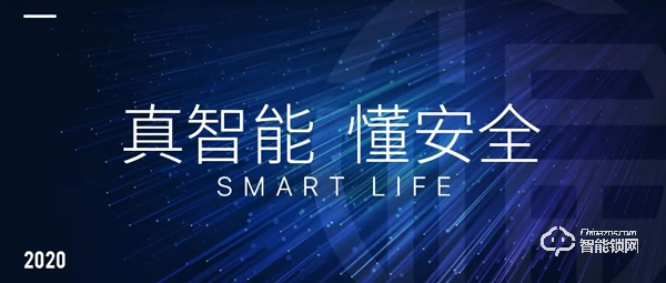 萬佳安春季新品云發(fā)布，門口再增兩名真智能懂安全管家