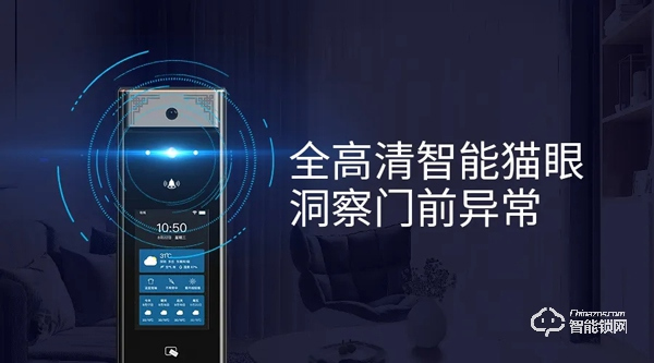 萬佳安春季新品云發(fā)布，門口再增兩名真智能懂安全管家