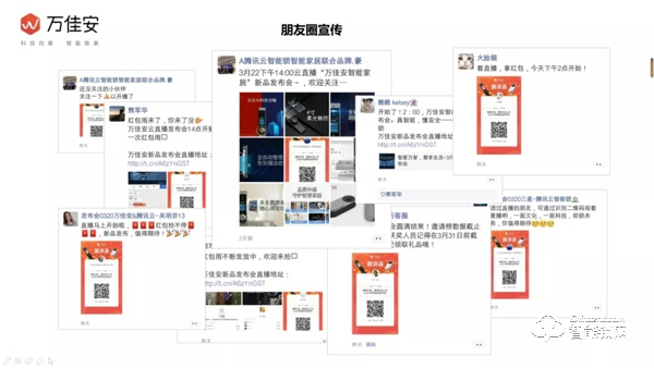 五分鐘帶你回顧萬佳安2020春季新品發布會 五分鐘帶你回顧萬佳安2020春季新品發布會