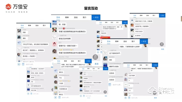 五分鐘帶你回顧萬佳安2020春季新品發布會 五分鐘帶你回顧萬佳安2020春季新品發布會