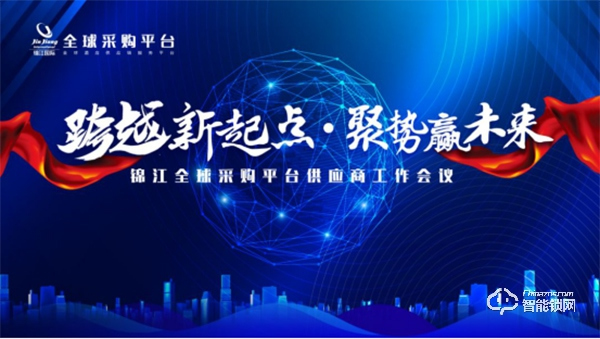 楊格榮獲錦江全球采購2019年度優秀供應商稱號