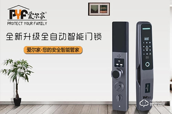 愛爾家智能鎖安全嗎?愛爾家智能鎖優(yōu)勢? 愛爾家智能鎖安全嗎?愛爾家智能鎖優(yōu)勢?