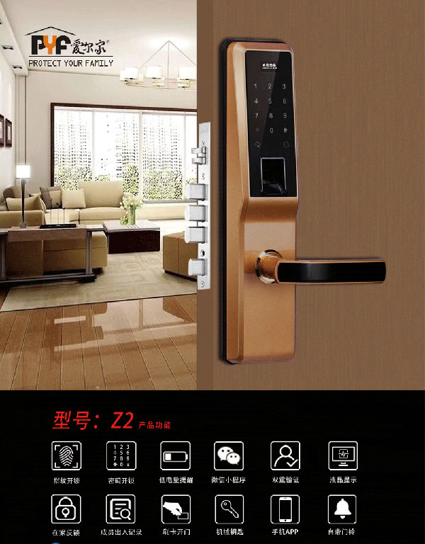 愛爾家智能鎖安全嗎?愛爾家智能鎖優(yōu)勢? 愛爾家智能鎖安全嗎?愛爾家智能鎖優(yōu)勢?