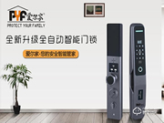 愛爾家智能鎖安全嗎?愛爾家智能鎖優(yōu)勢?