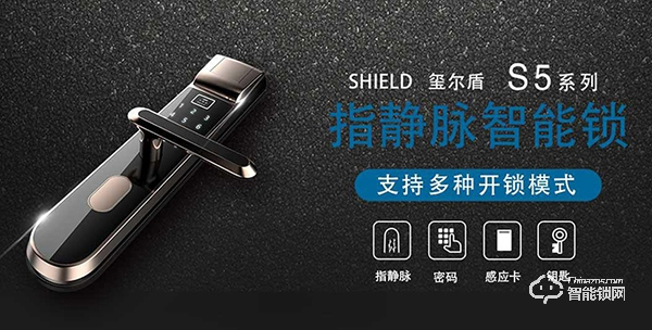 璽爾盾智能鎖怎么樣？