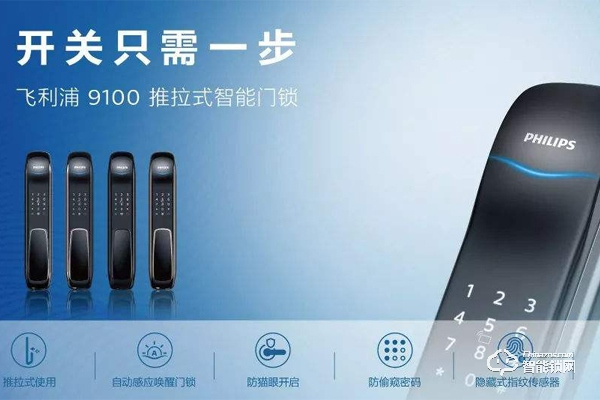 減免、補助、股權激勵 | 飛利浦智能鎖推出上億補貼力挺經銷商