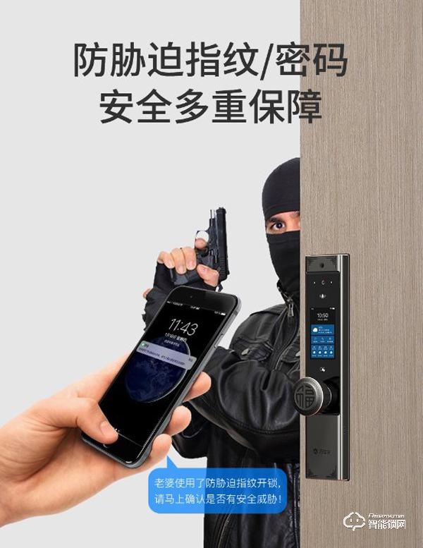 萬佳安F5智能鎖，N種鎖定方式，讓家像保險庫一樣安全