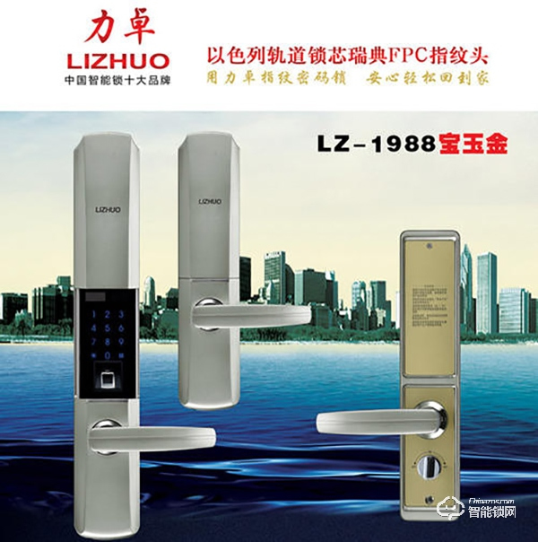 力卓指紋鎖怎么刪除指紋密碼 力卓指紋鎖售后電話