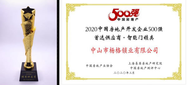 智能鎖十大品牌楊格：以創(chuàng)新和安全思維打造“中國(guó)制造”