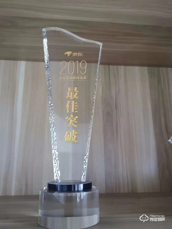 雙喜臨門!卡貝鎖具旗艦店斬獲“京東最佳突破獎”、“京東年度好店” 雙喜臨門!卡貝鎖具旗艦店斬獲“京東最佳突破獎”、“京東年度好店”