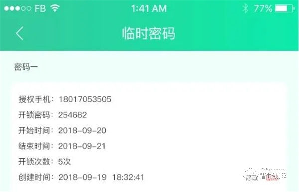 天誠NB-IOT智能鎖,杜絕公租房轉(zhuǎn)租、轉(zhuǎn)借,給安全再加一把“鎖” 天誠NB-IOT智能鎖,杜絕公租房轉(zhuǎn)租、轉(zhuǎn)借,給安全再加一把“鎖”
