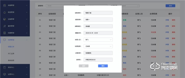 天誠NB-IOT智能鎖,杜絕公租房轉(zhuǎn)租、轉(zhuǎn)借,給安全再加一把“鎖” 天誠NB-IOT智能鎖,杜絕公租房轉(zhuǎn)租、轉(zhuǎn)借,給安全再加一把“鎖”