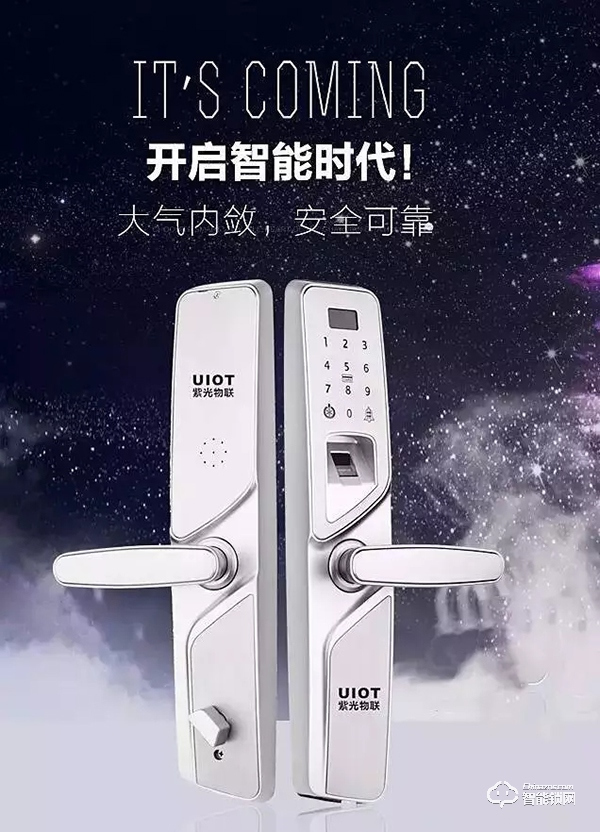 紫光物聯智能鎖如何更換密碼  紫光物聯智能鎖售后電話