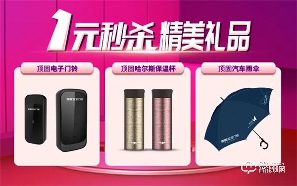 頂固418工廠直銷搶購惠活動全線開啟！