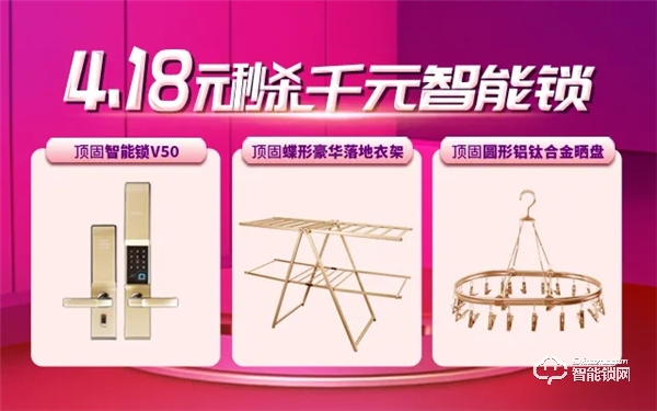 頂固418工廠直銷搶購惠活動全線開啟！