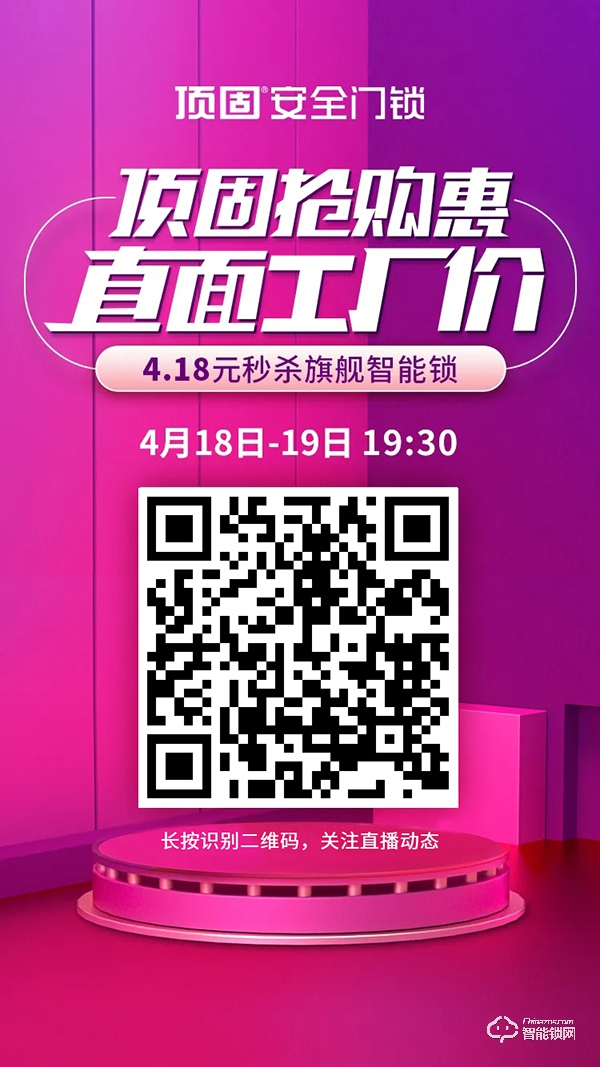頂固418工廠直銷搶購惠活動全線開啟！