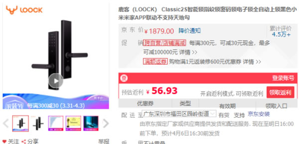 智能生活 從門(mén)鎖開(kāi)始 鹿客Classic 2S智能門(mén)鎖 智能生活 從門(mén)鎖開(kāi)始 鹿客Classic 2S智能門(mén)鎖