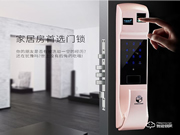 中科智能鎖如何修改密碼 中科智能鎖售后電話