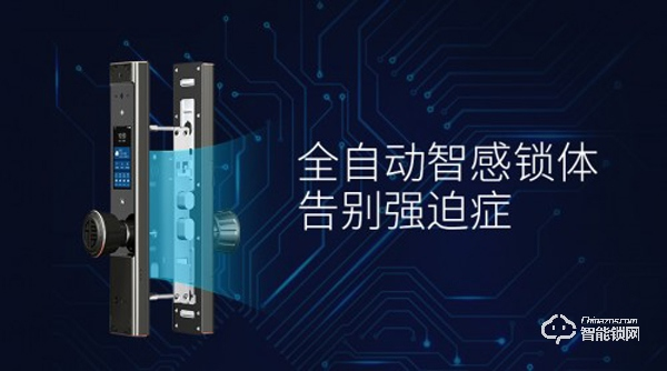 萬佳安全自動智能門鎖F5：一觸即開一鍵上鎖